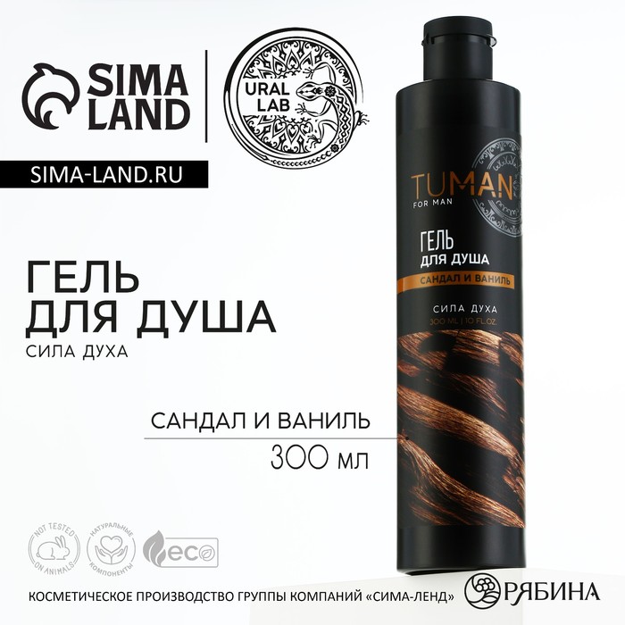 гель для душа