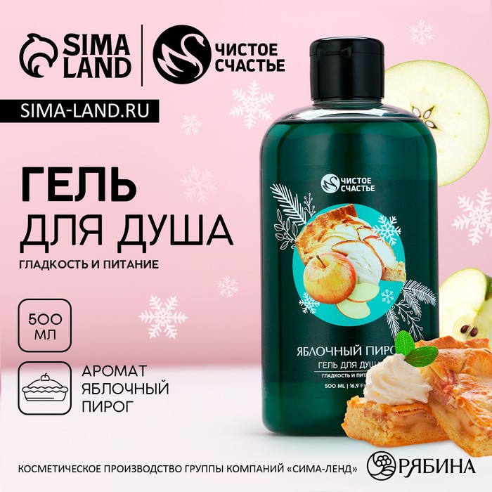 гель для душа