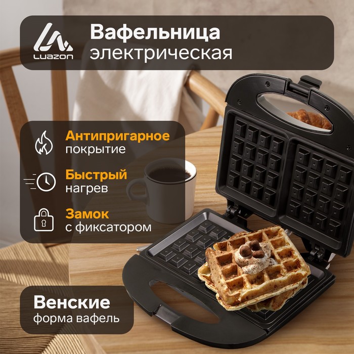 вафельница