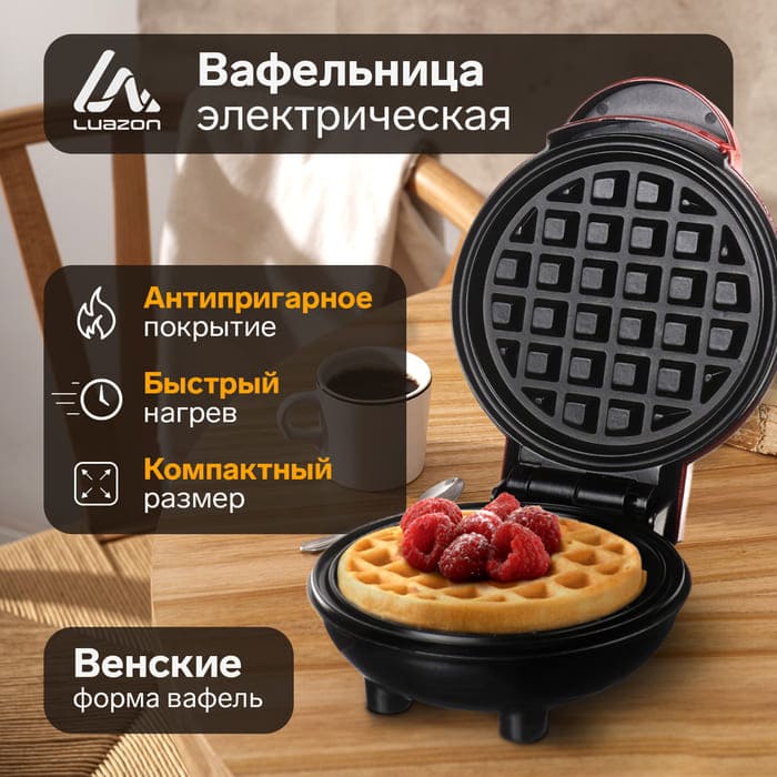 вафельница