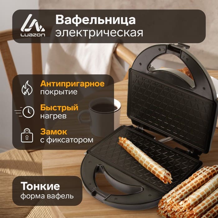 Электровафельница