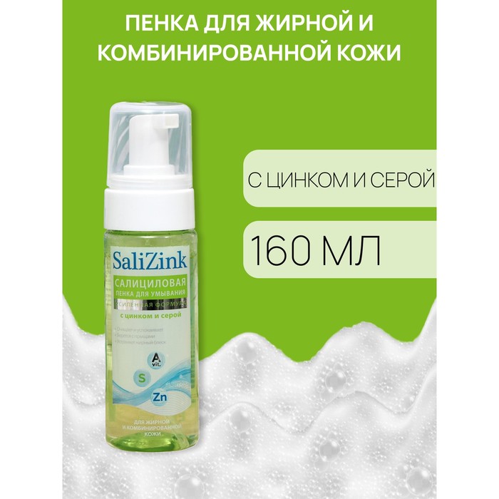 пенка для умывания