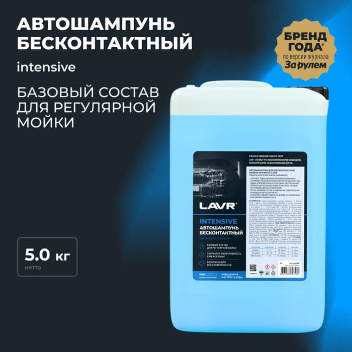 автошампунь