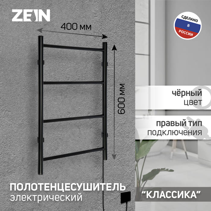 полотенцесушитель