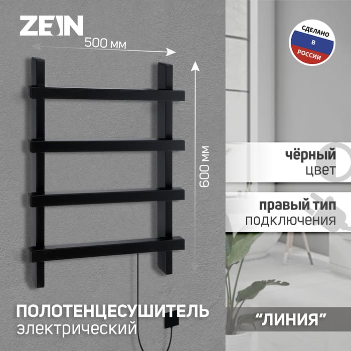 полотенцесушитель