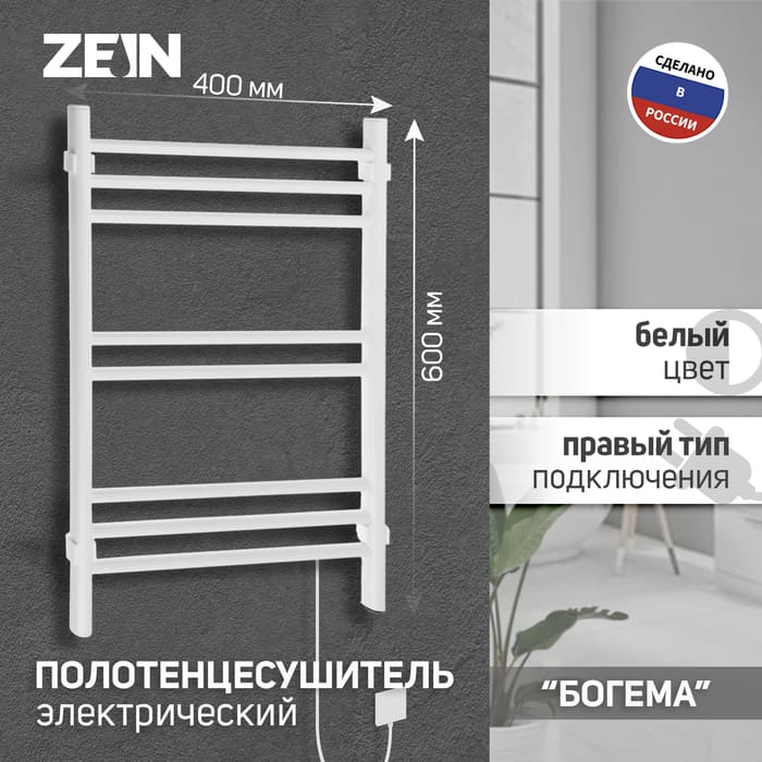 полотенцесушитель