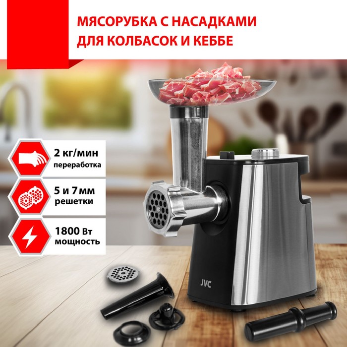 мясорубка