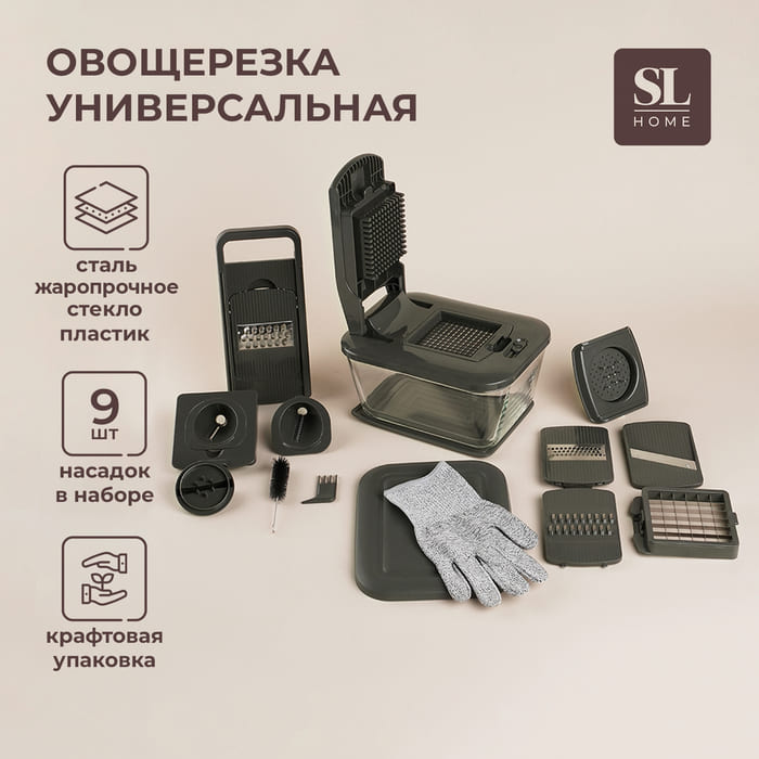 овощерезка