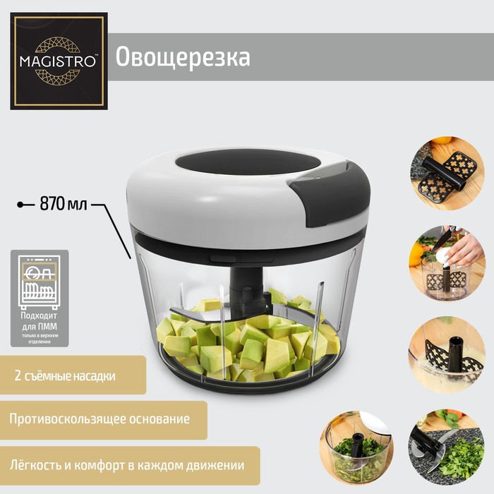овощерезка