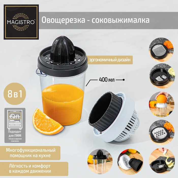 овощерезка