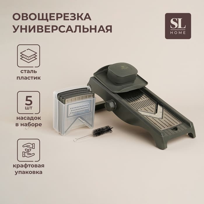 овощерезка