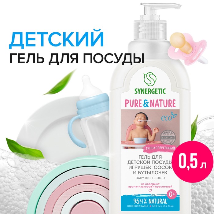средство для мытья посуды