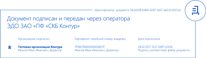 Получите электронную подпись