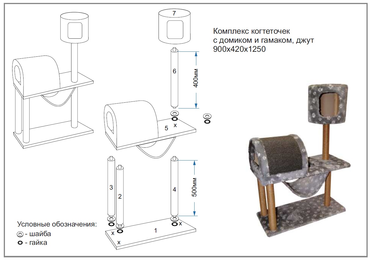 Игровой комплекс для кошек своими руками чертежи с размерами