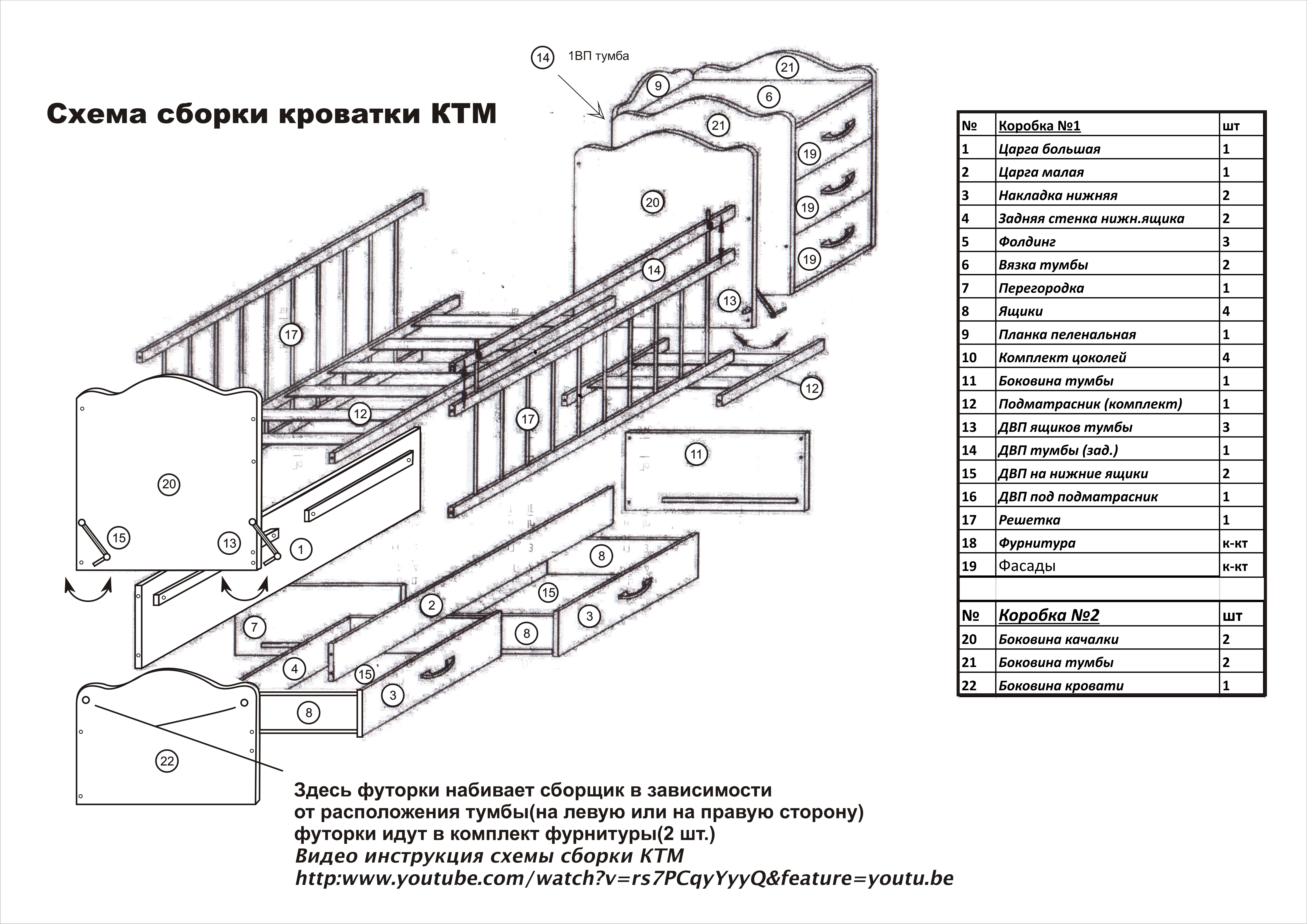 Кровать трансформер детская схема