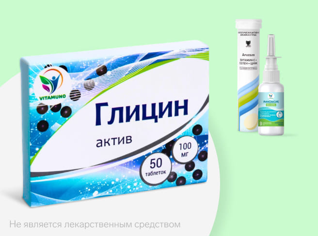БАДы МИКС в подарок