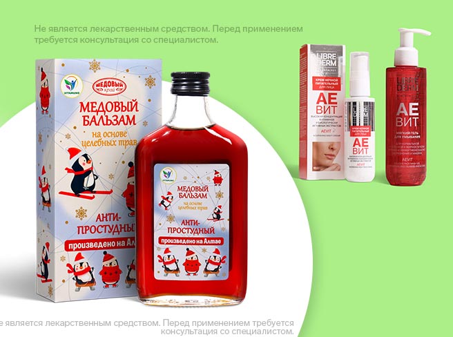 Новогодний бальзам на травах МИКС в подарок