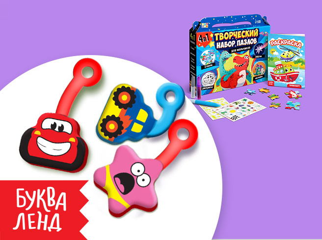 Буквики МИКС в подарок