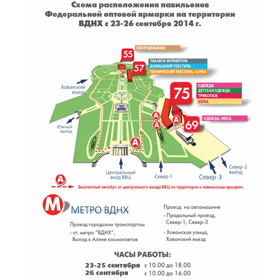 Схема выставки