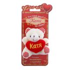 Именной мишка "Катя" Именной мишка "Катя"