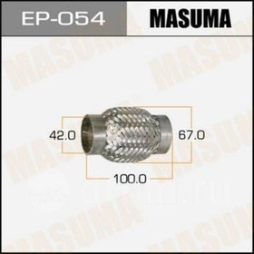 Гофра глушителя Masuma EP-054 42x100 мм, алюминизированная сталь 1274124