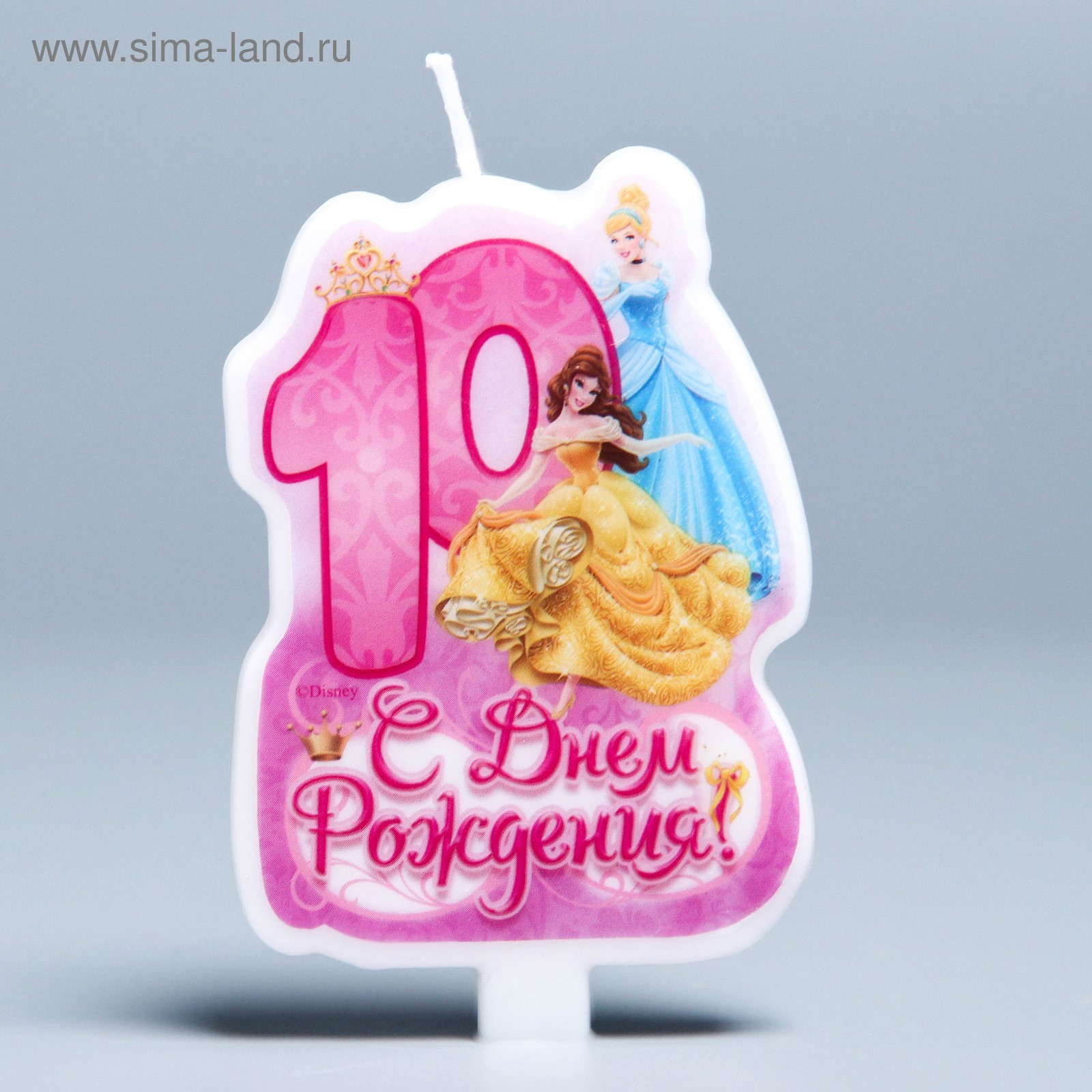 Картинка моей принцессе 10 месяцев