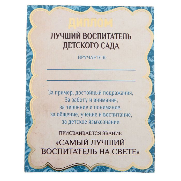 Спасибо В Детском Мире Купить Сертификат