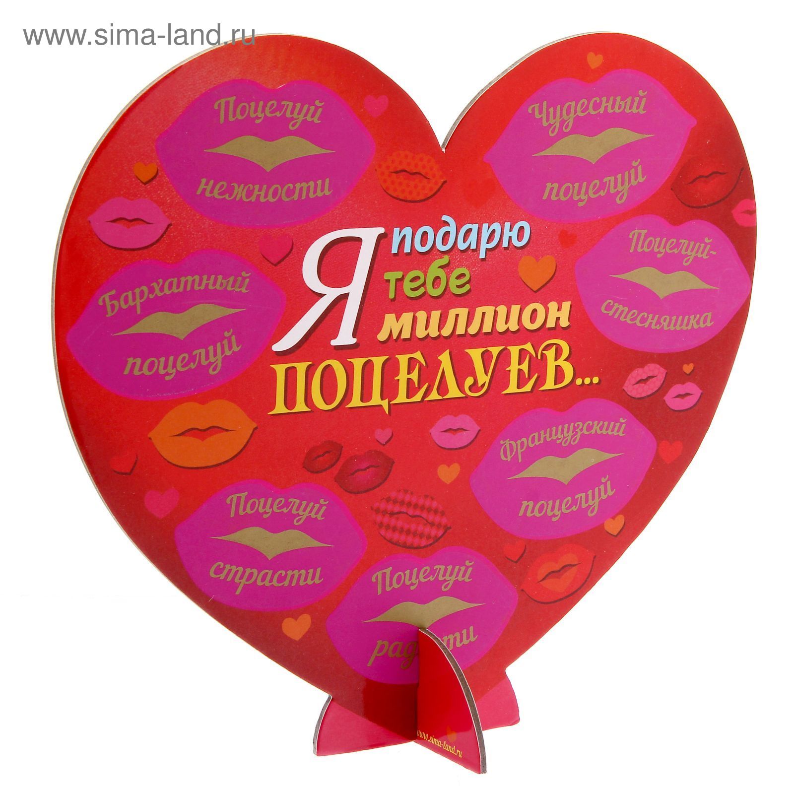 Сердечки с комплиментами