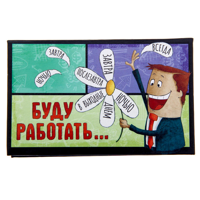 Трудоголик картинки приколы, изо новогодняя открытка