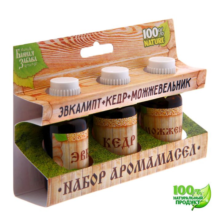 Набор "Эвкалипт, кедр, можжевельник" 3 эфирных аромамасла 100% 15мл