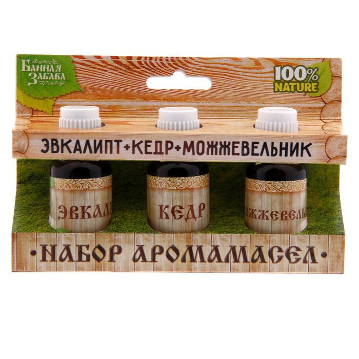Набор "Эвкалипт, кедр, можжевельник" 3 эфирных аромамасла 100% 15мл