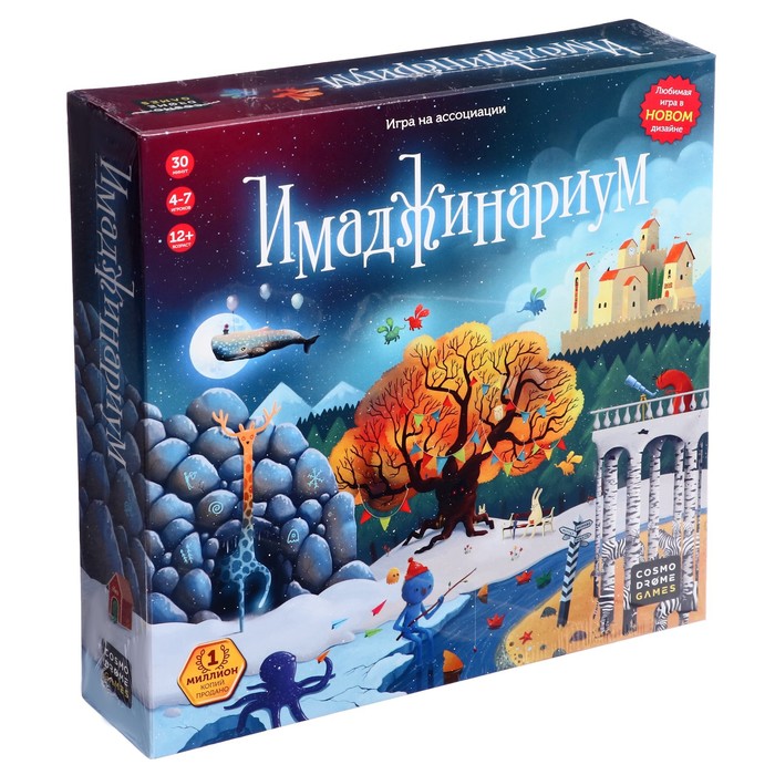 Настольная игра &quot;Имаджинариум&quot;