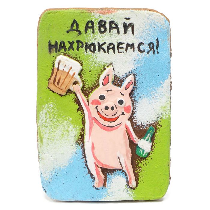 Картинки с надписью давай напьемся