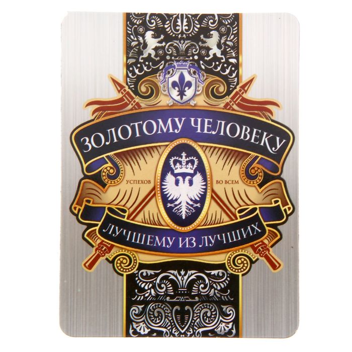 Открытки золотому человеку, кукла пожеланиями