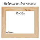 Подрамник для холста Calligrata, 1,8 x 25 x 30 см, ширина рамы 36 мм - фото 124243