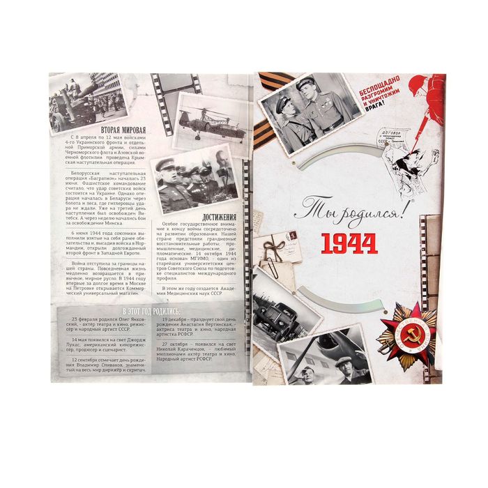 Открытки 1944, открытки поздравления веселые