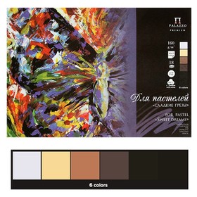 Планшет для пастели А3, 18 листов, 6 цветов «Сладкие грёзы», тиснение "холст", блок 160 г/м²