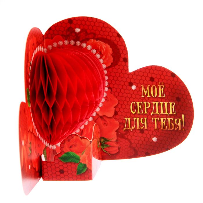Открытки мое сердце с тобой, днем рождения тортом