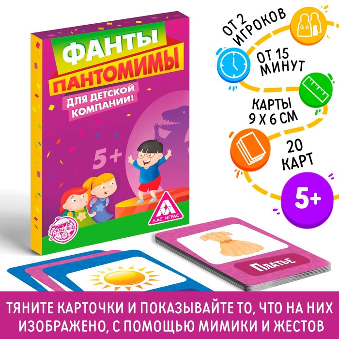 Игра фанты &quot;Пантомимы&quot;