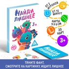 Фанты «Найди лишнее», 20 карт Фанты «Найди лишнее», 20 карт