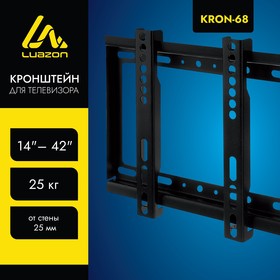 Кронштейн LuazON, для ТВ, фиксированный, 14-42", чёрное 1215477