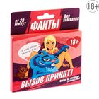 Игра фанты "Вопрос-ответ" для взрослых Игра фанты "Вопрос-ответ" для взрослых