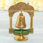 The bell on the stand "Nizhniy Tagil"