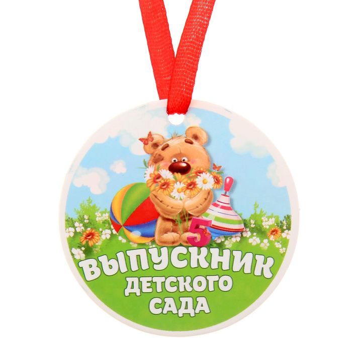 Диплом фоторамка "Об окончании детского сада"