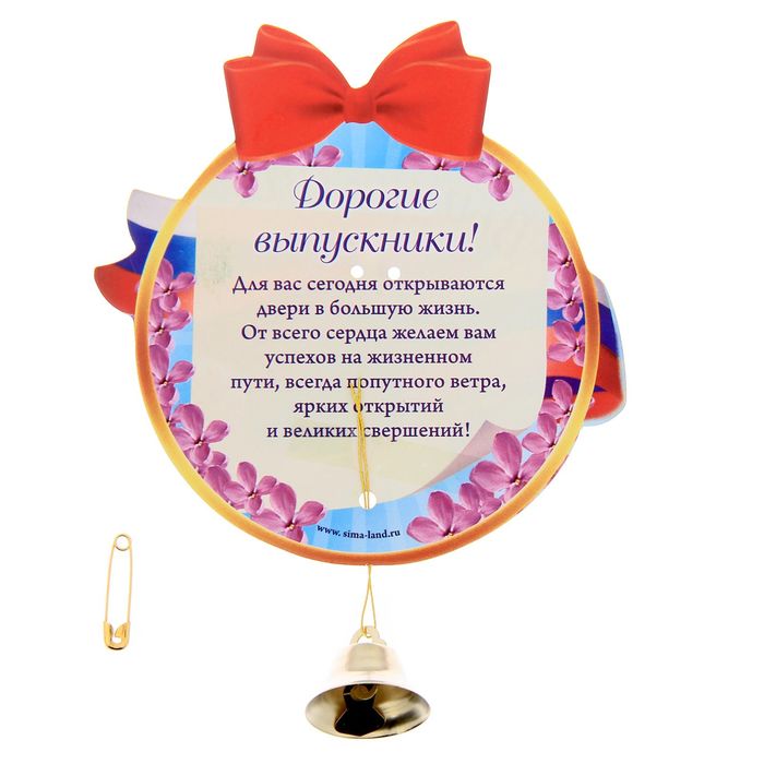 несмотря поздравление скромному выпускнику началось как