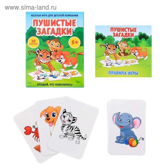 Игра найди отличия "Пушистые зверята"