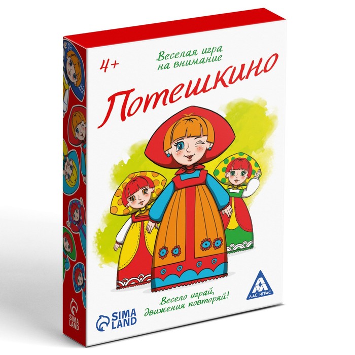 Настольная игра на внимание «Потешкино»