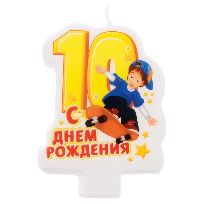 ����������� ������������ � ���� �������� �������� 10 ���, ���� ������