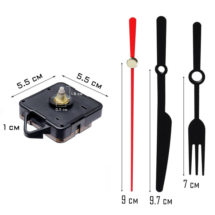 Набор в блистере: часовой механизм 3268 с подвесом, дискретный ход + комплект стрелок (вилка, ножик, штырик) 50/75/65, чёрные и красная