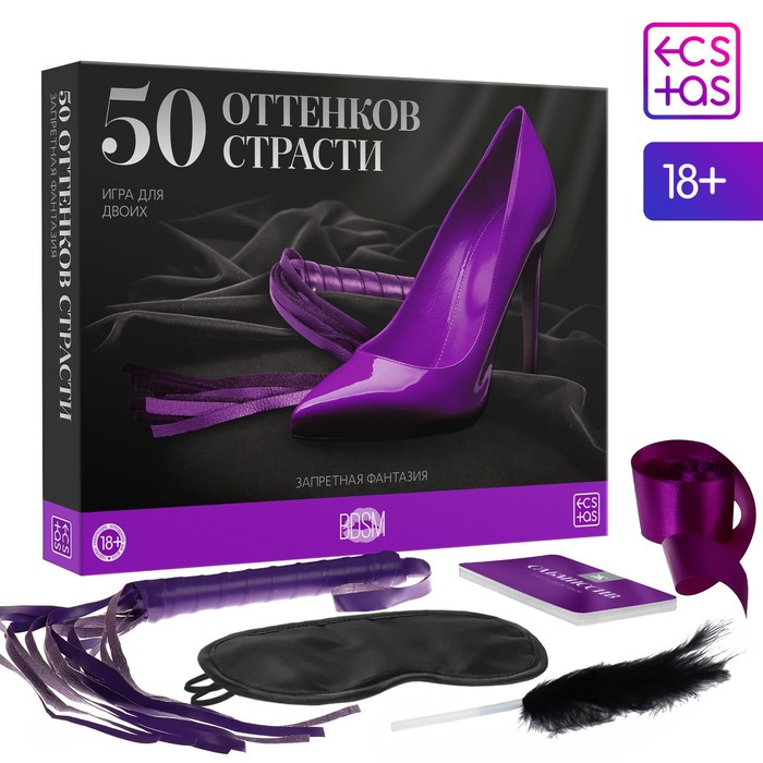 Игра секс "50 оттенков страсти", плетка, щекоталка, лента, маска